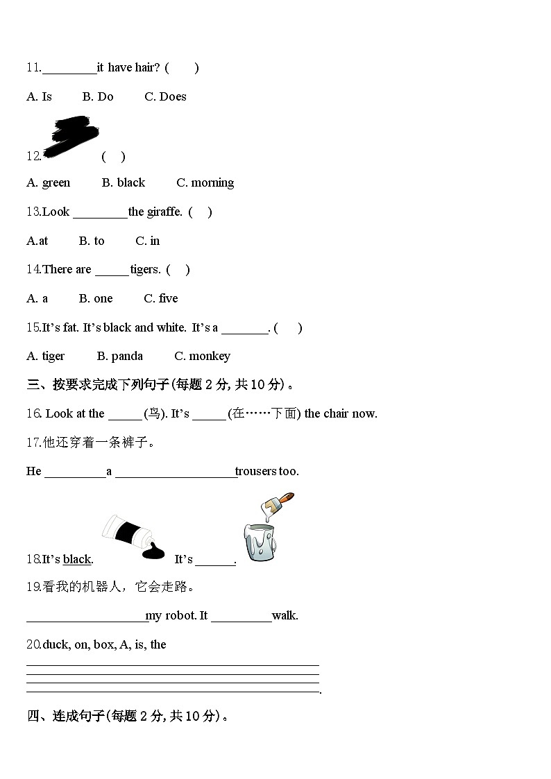 苏州市张家港市2023-2024学年三年级英语第二学期期中检测模拟试题含答案02