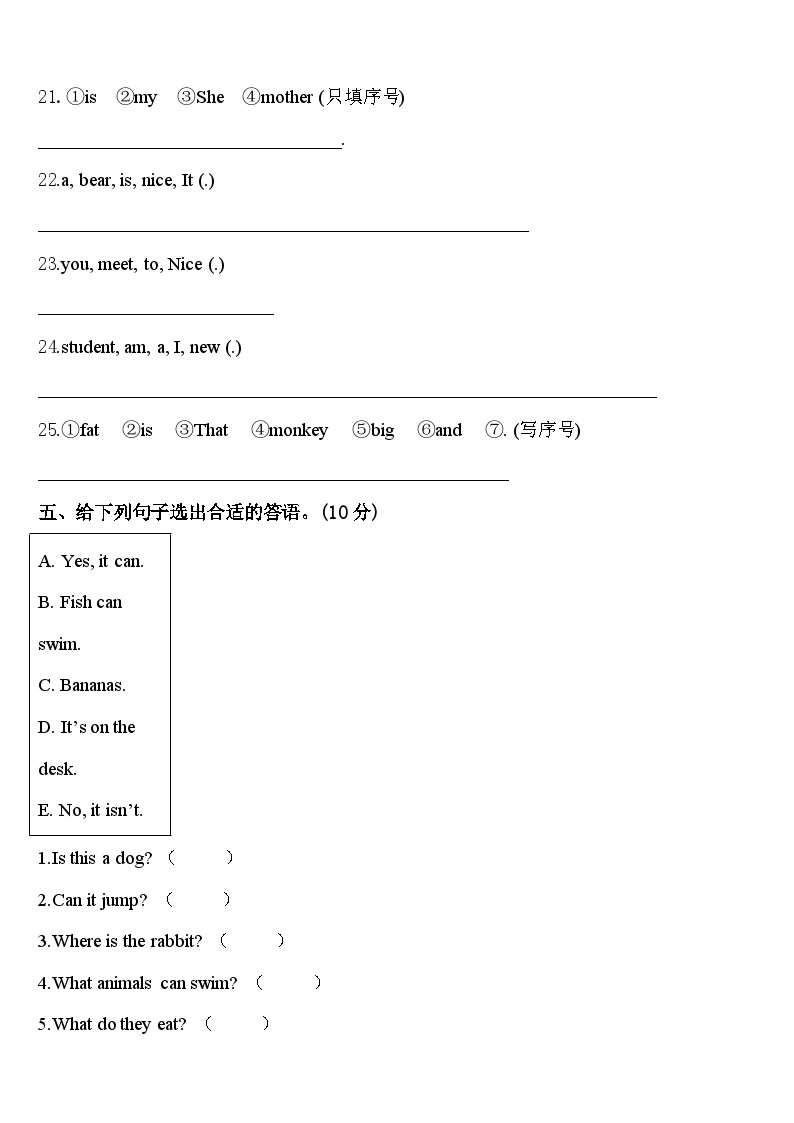 苏州市张家港市2023-2024学年三年级英语第二学期期中检测模拟试题含答案03