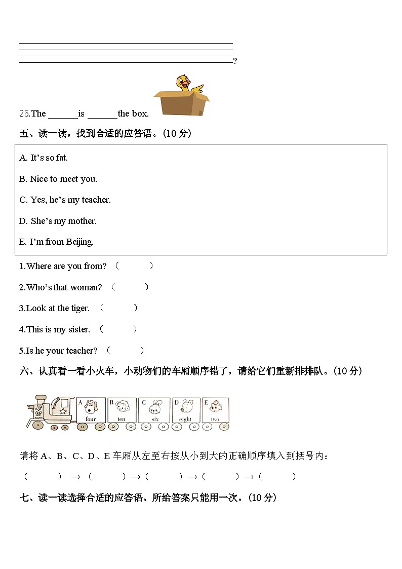 绥中县2024届英语三下期中复习检测模拟试题含答案03