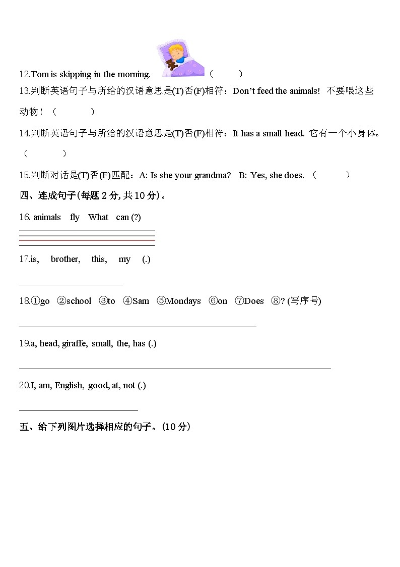 芜湖市繁昌县2024届英语三下期中调研模拟试题含答案第2页