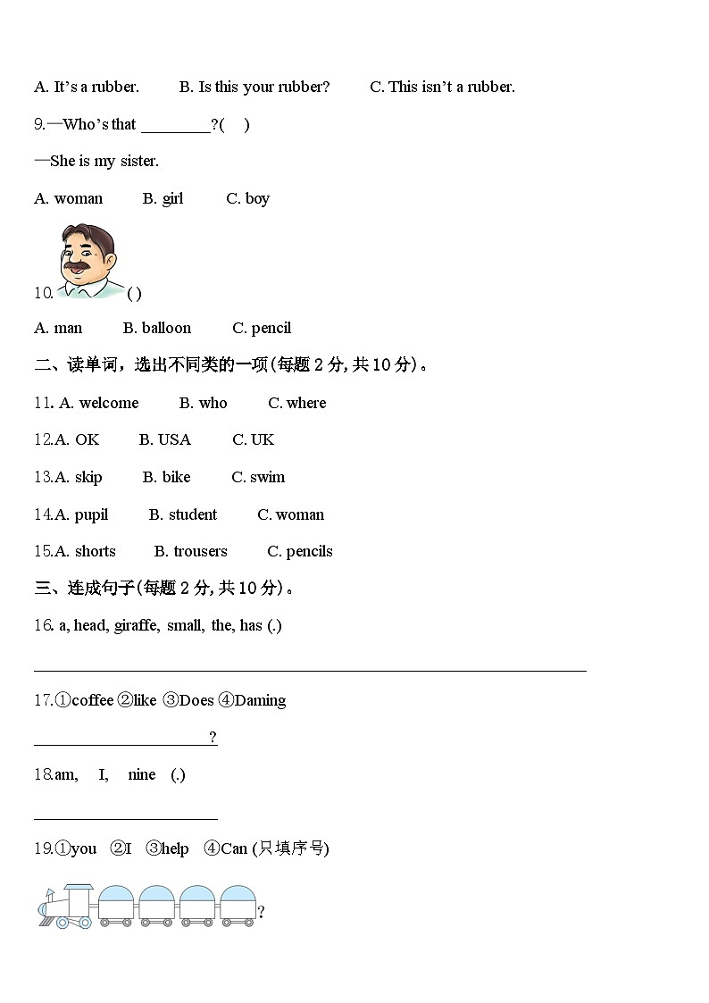 荥经县2023-2024学年三下英语期中复习检测模拟试题含答案02