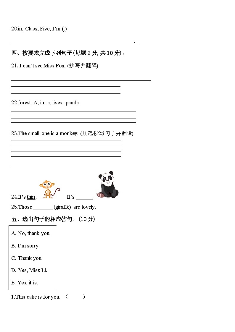 荥经县2023-2024学年三下英语期中复习检测模拟试题含答案03