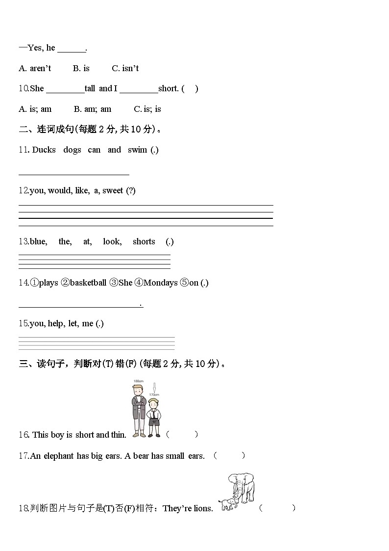贵阳市修文县2024年三年级英语第二学期期中联考试题含答案02