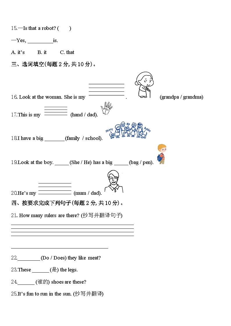 贵州省2023-2024学年英语三下期中教学质量检测模拟试题含答案02