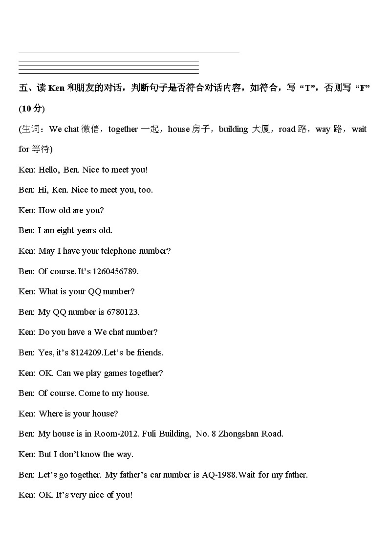 贵州省2023-2024学年英语三下期中教学质量检测模拟试题含答案03