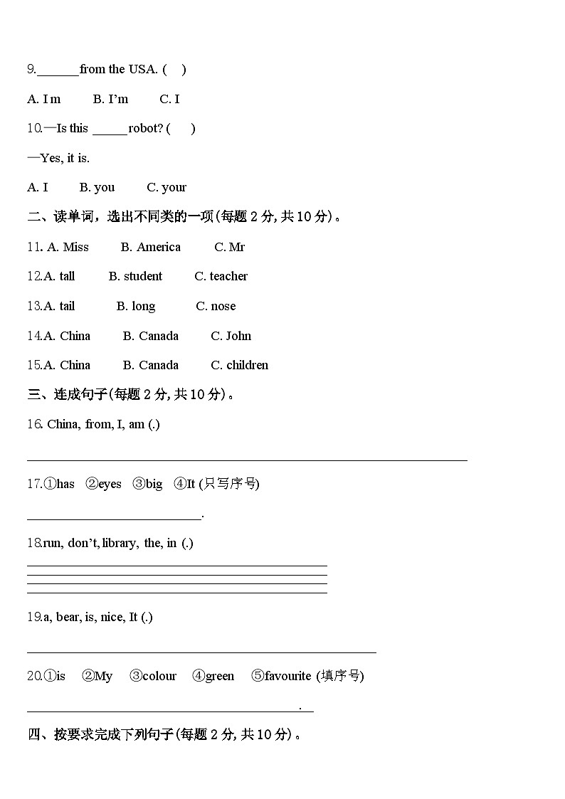 贵州省安顺市关岭县2024年英语三下期中达标测试试题含答案02
