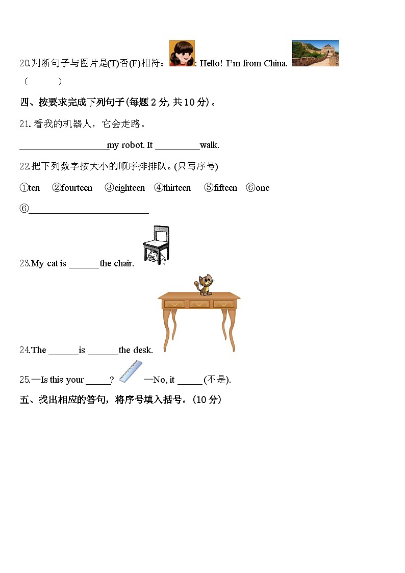 贵州省安顺市平坝县2024届英语三年级第二学期期中达标检测模拟试题含答案03
