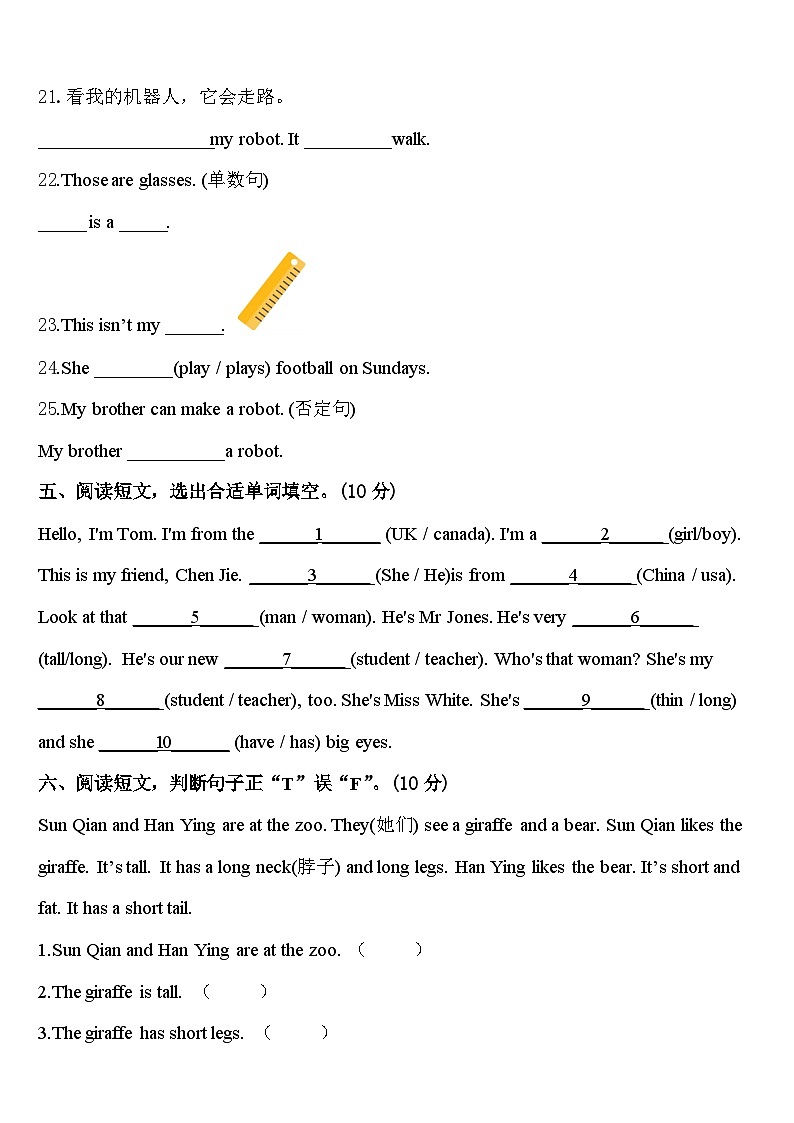 贵州省毕节市大方三联实验学校2023-2024学年三下英语期中学业质量监测试题含答案03