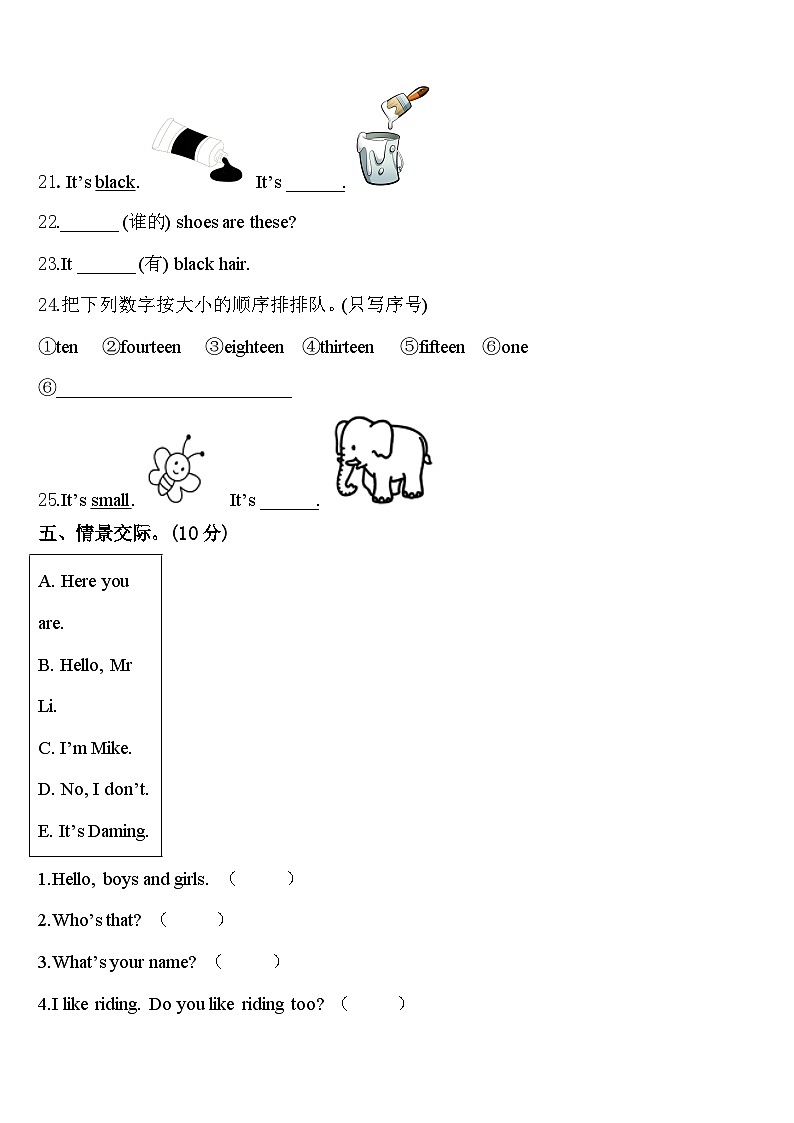 贵州省毕节市大方县2023-2024学年三下英语期中达标检测模拟试题含答案03