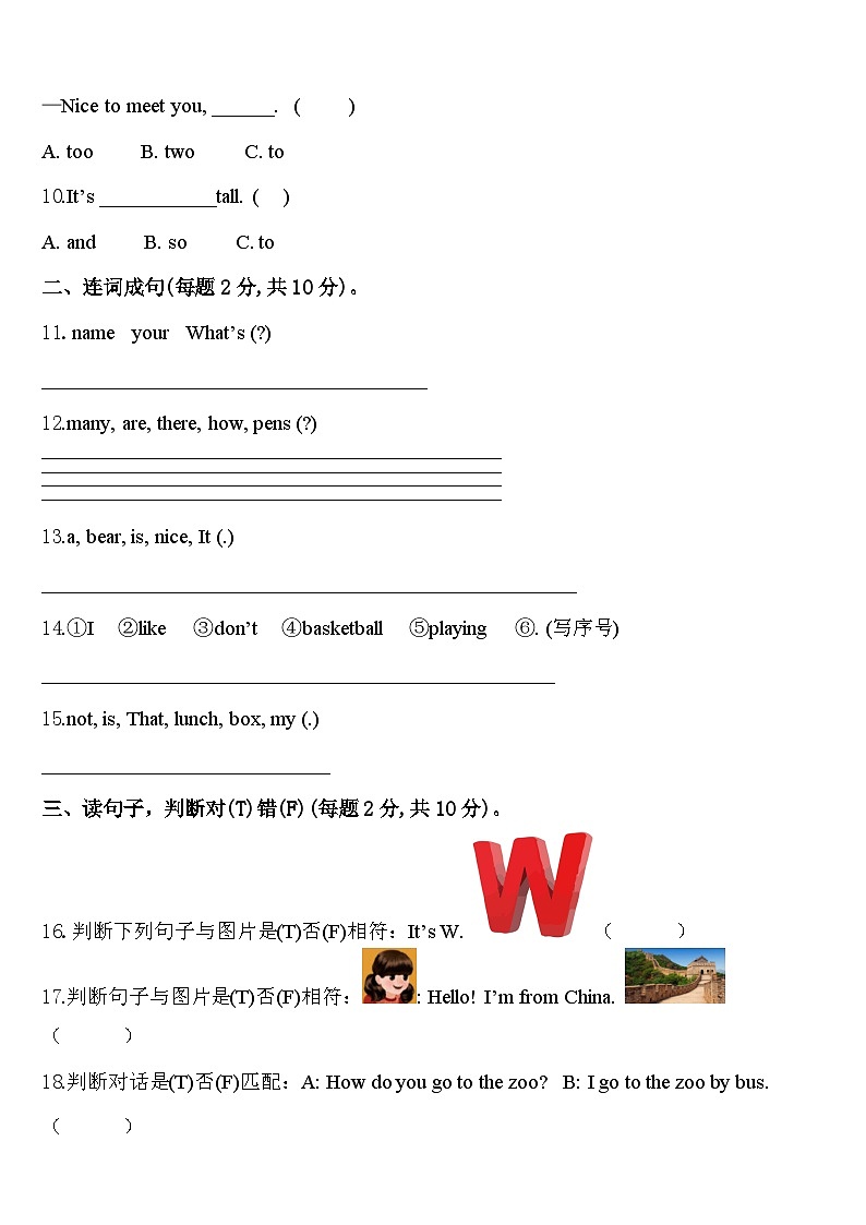 贵州省毕节市威宁县2024届英语三年级第二学期期中复习检测模拟试题含答案02