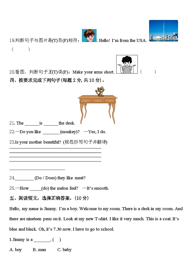 贵州省毕节市威宁县2024届英语三年级第二学期期中复习检测模拟试题含答案03