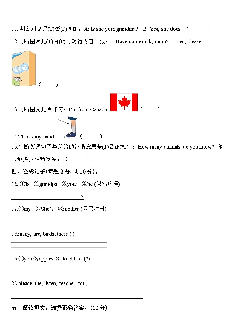 贵州省毕节市织金县2024年三下英语期中质量检测模拟试题含答案第2页