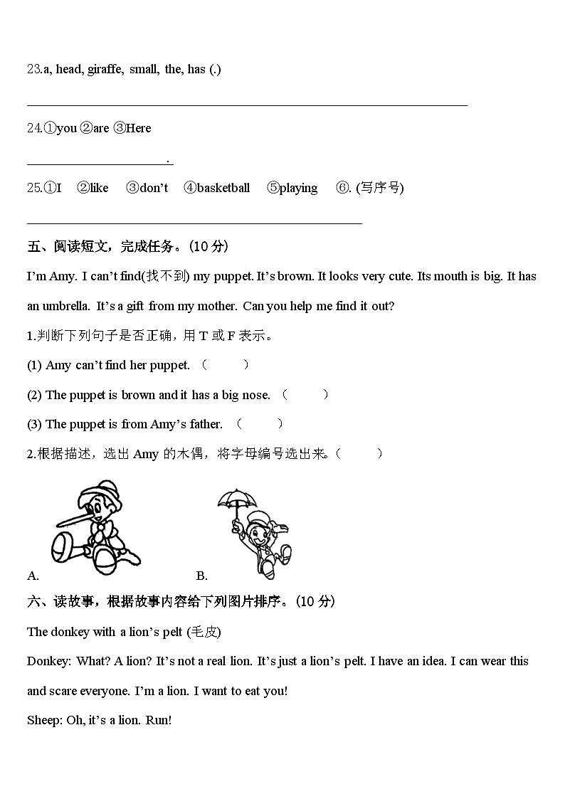 贵州省贵阳市清镇市2024届三年级英语第二学期期中经典模拟试题含答案第3页