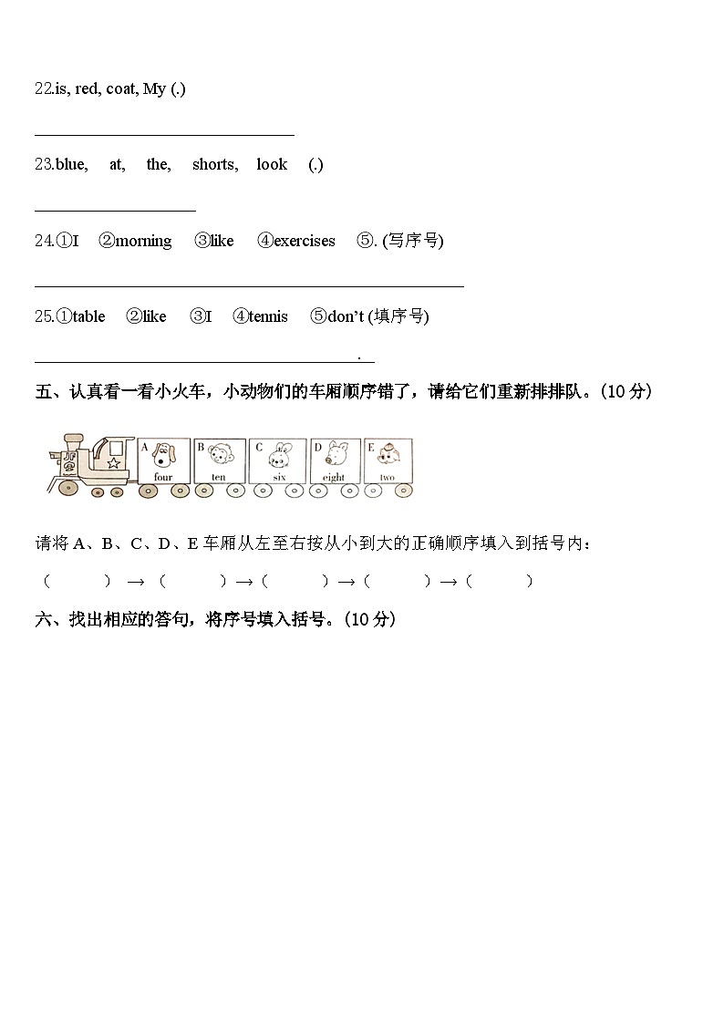 贵州省贵阳市修文县2024年三下英语期中经典模拟试题含答案第3页