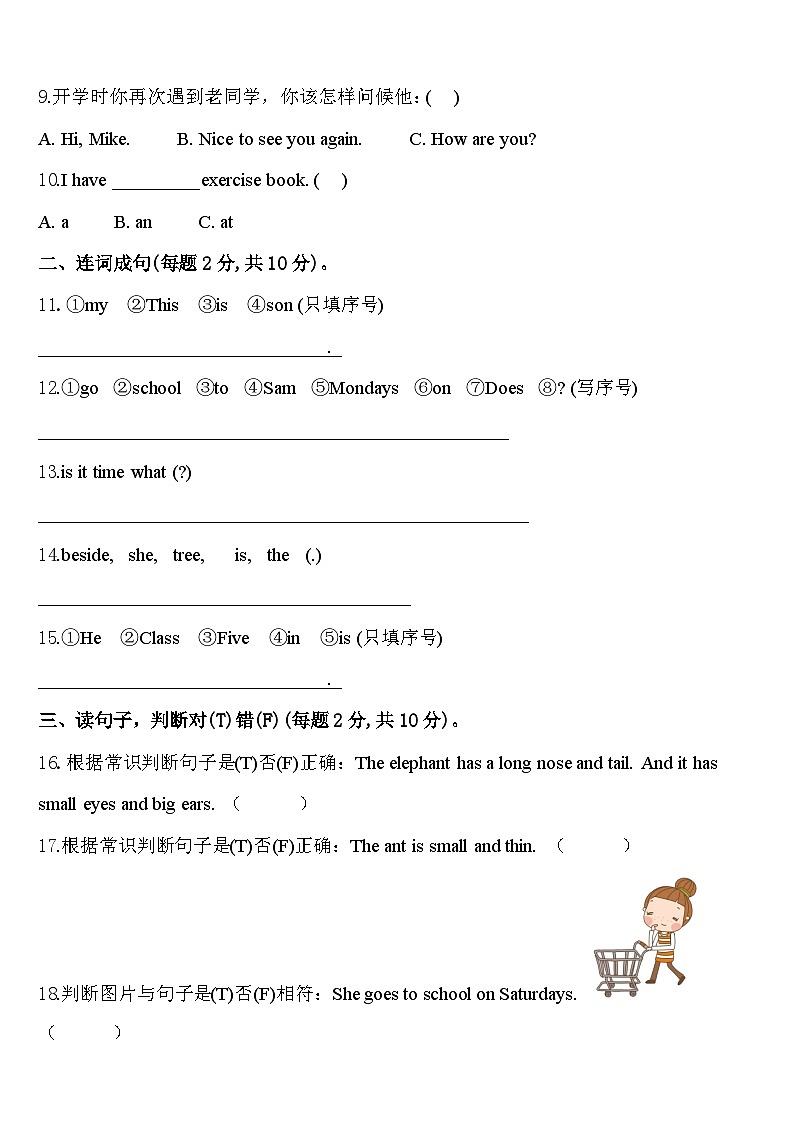 贵州省黔东南南苗族侗族自治州黄平县2024年三下英语期中质量检测试题含答案02