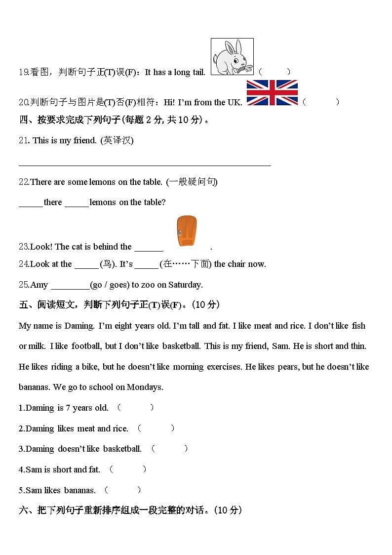 贵州省黔东南南苗族侗族自治州黄平县2024年三下英语期中质量检测试题含答案03