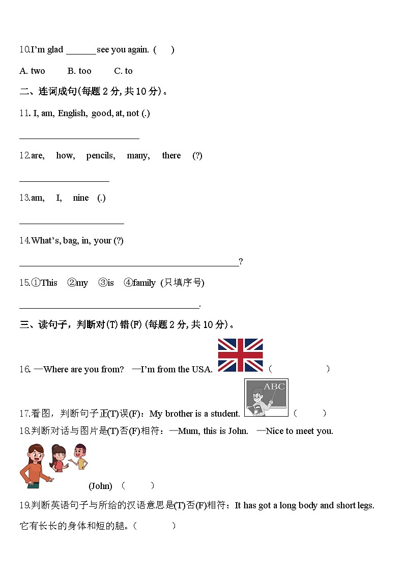 贵州省黔东南南苗族侗族自治州锦屏县2024年英语三下期中调研模拟试题含答案02