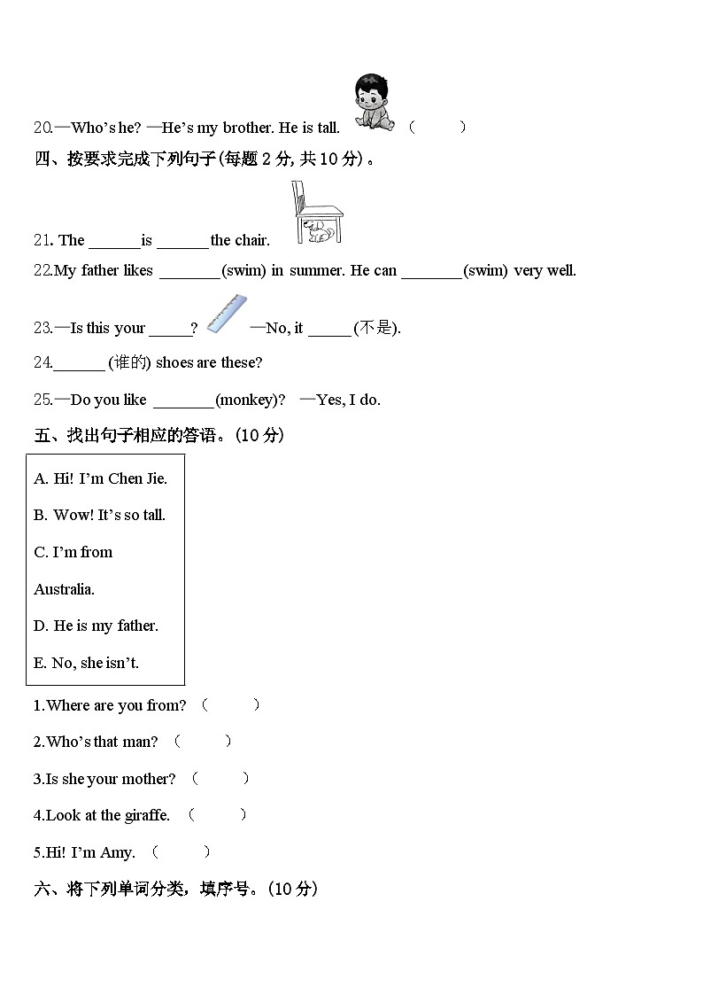 贵州省黔东南南苗族侗族自治州锦屏县2024年英语三下期中调研模拟试题含答案03
