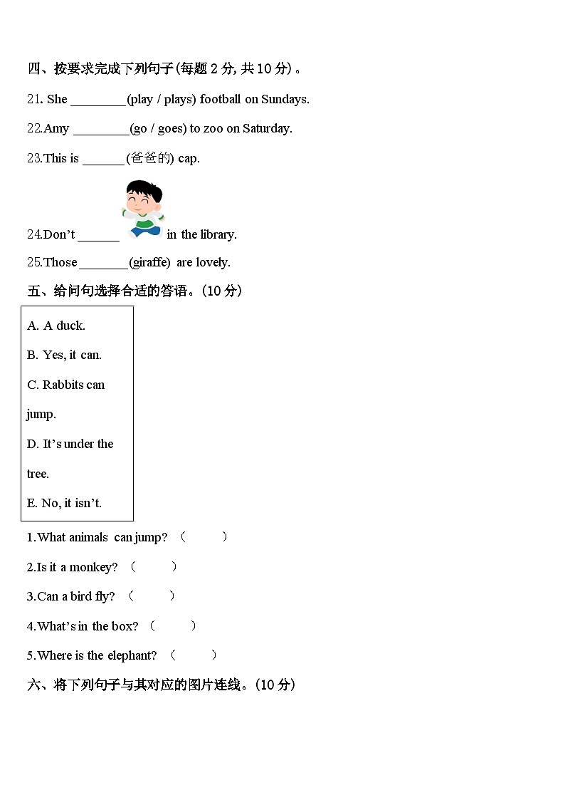 贵州省黔东南州2024届三下英语期中联考试题含答案03