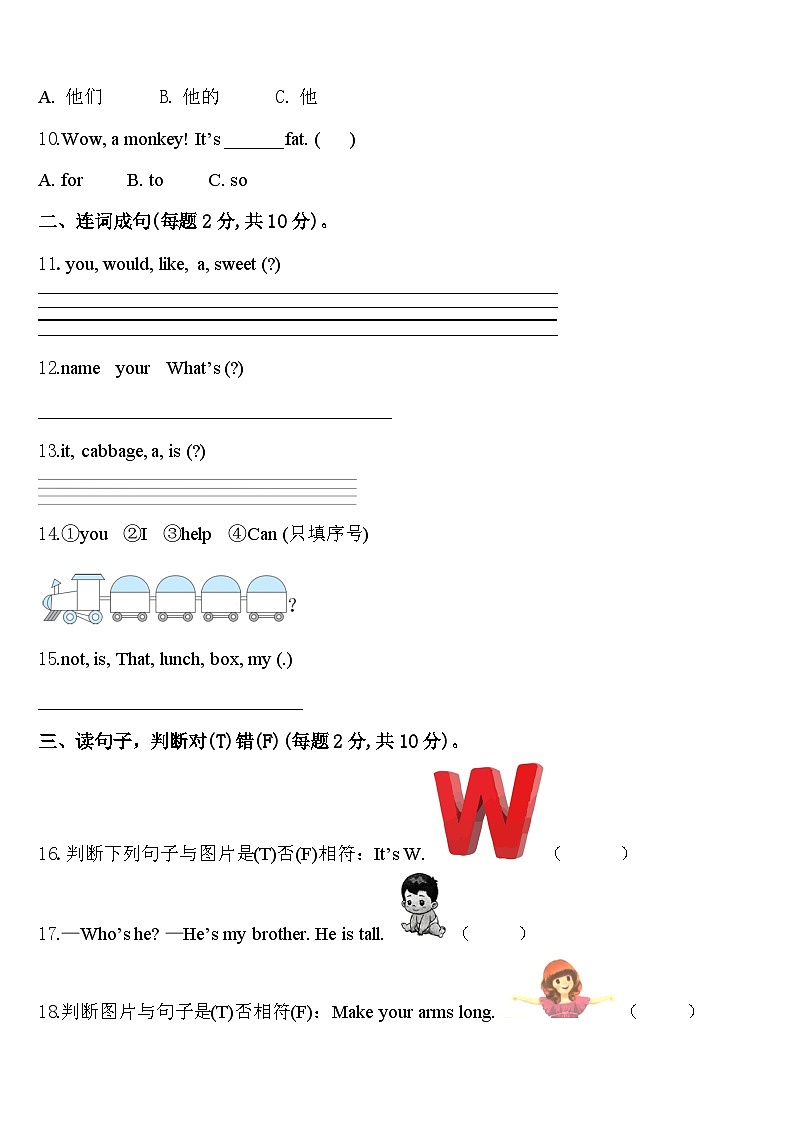 贵州省黔南州2024年英语三下期中教学质量检测试题含答案02