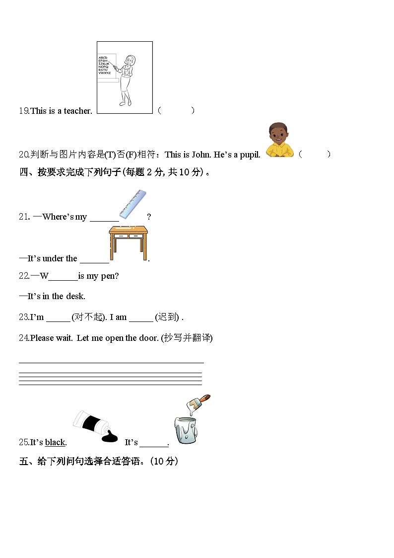 贵州省黔南州2024年英语三下期中教学质量检测试题含答案03