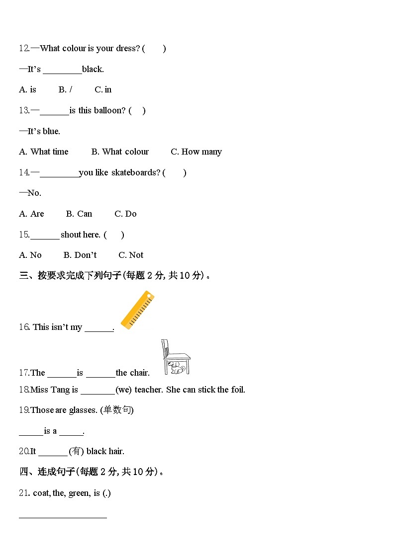 贵州省黔南区贵定县2024年三年级英语第二学期期中质量跟踪监视试题含答案02