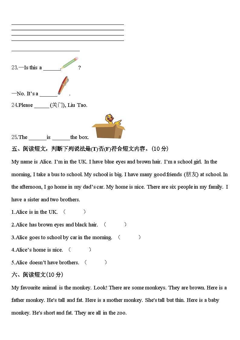 贵州省黔西南布依族苗族自治州安龙县2024年三年级英语第二学期期中联考模拟试题含答案03