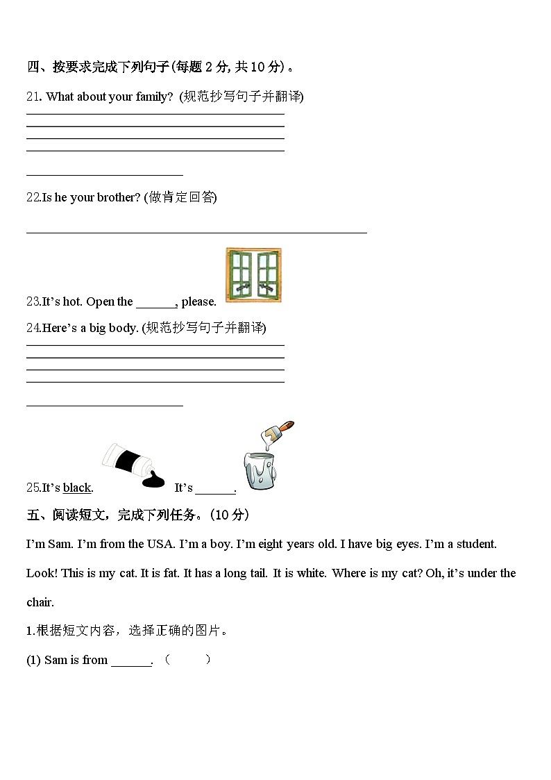 贵州省黔西南州黔西市2024届三下英语期中学业质量监测试题含答案第3页