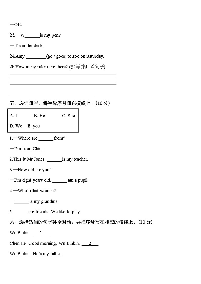 贵州省黔西南州兴仁市黔龙学校2024年三年级英语第二学期期中考试试题含答案03