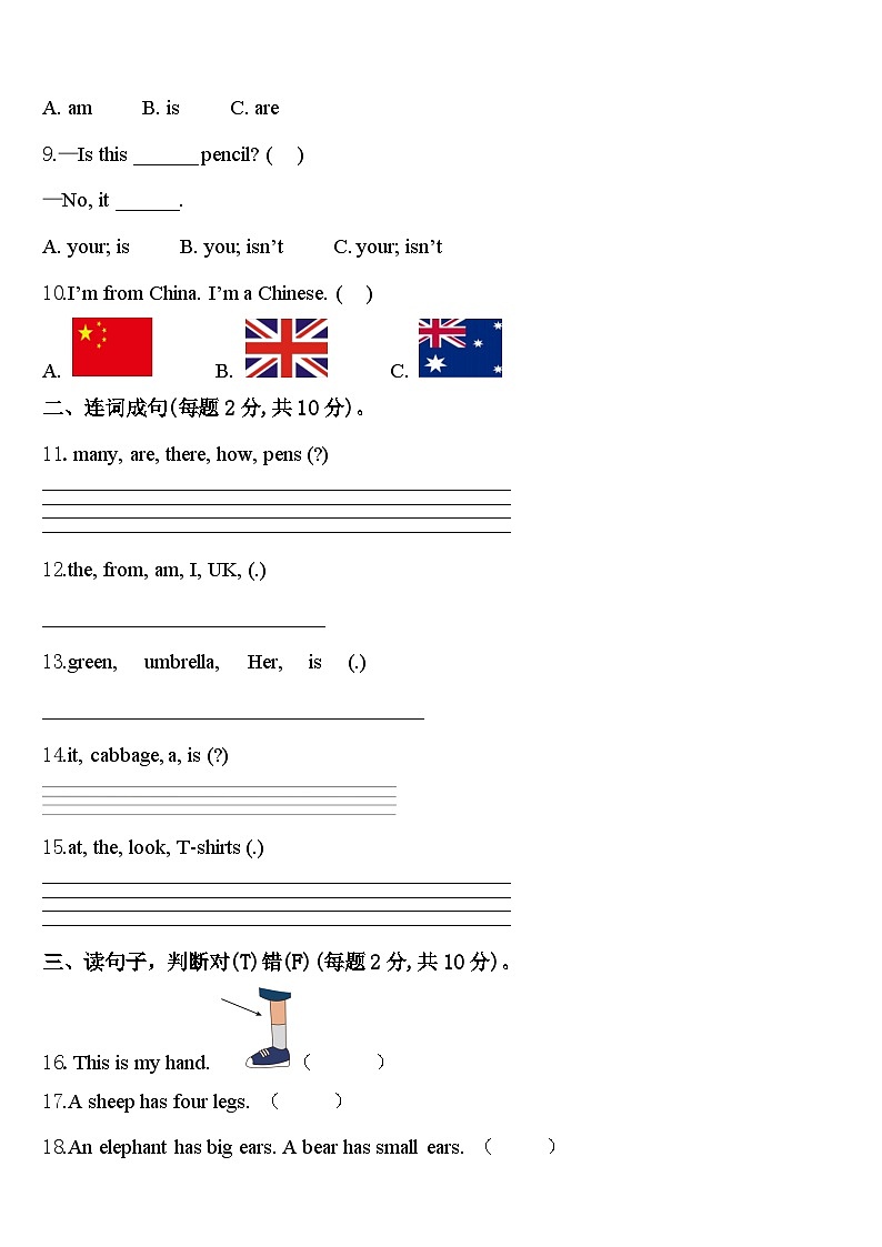 贵州省遵义市湄潭县2024年英语三下期中综合测试试题含答案02