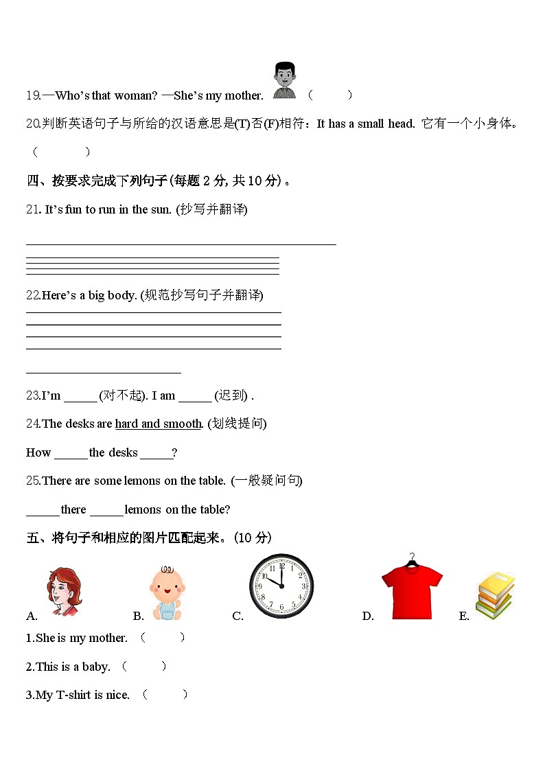 贵州省遵义市湄潭县2024年英语三下期中综合测试试题含答案03