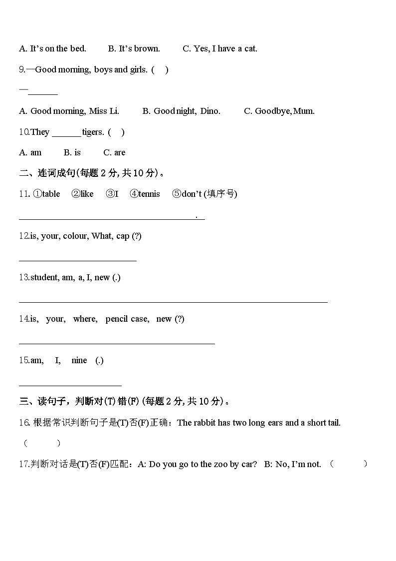 西安市碑林区2024届英语三下期中复习检测模拟试题含答案02