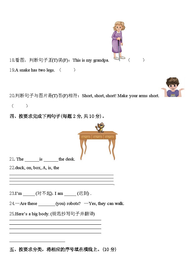 西安市碑林区2024届英语三下期中复习检测模拟试题含答案03