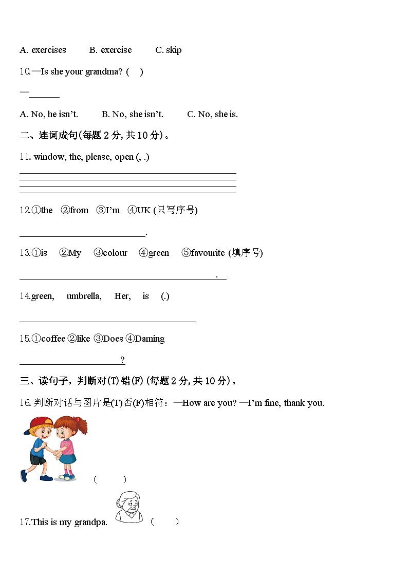 西藏阿里地区噶尔县2023-2024学年英语三年级第二学期期中监测模拟试题含答案02