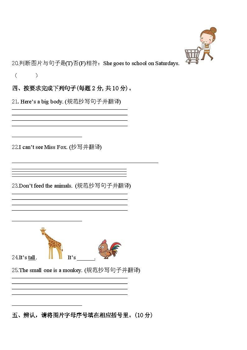 西藏阿里地区革吉县2023-2024学年三下英语期中经典试题含答案第3页