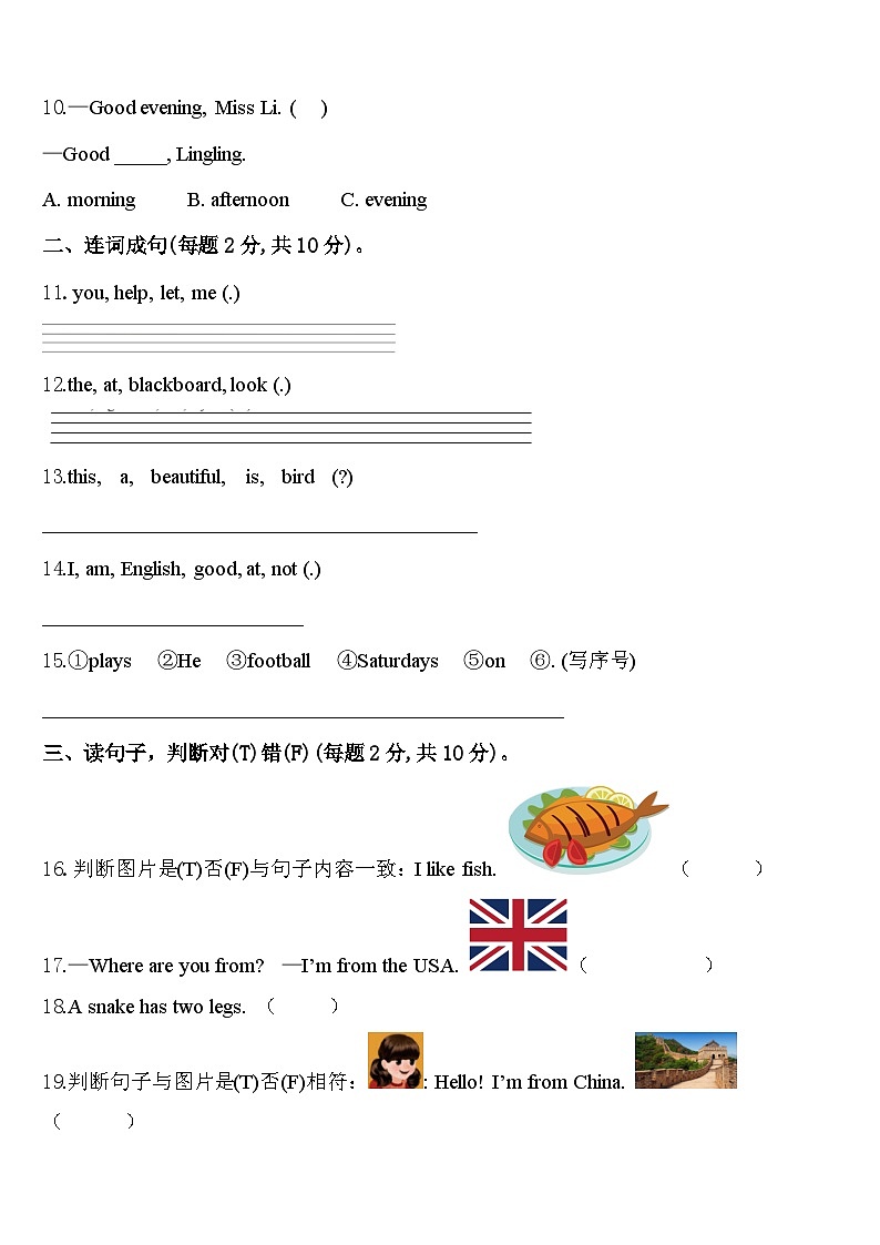 西藏昌都地区洛隆县2024年英语三下期中质量检测模拟试题含答案02