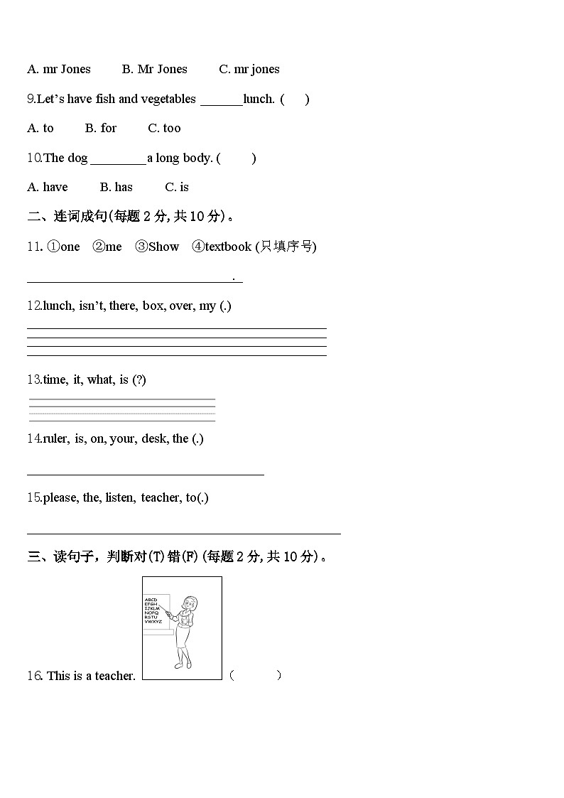 西藏山南地区2024年三年级英语第二学期期中质量检测试题含答案02
