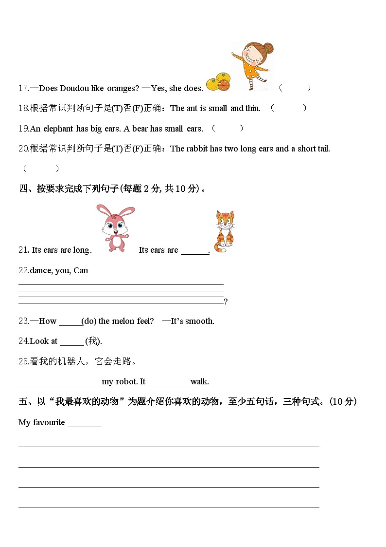 西藏山南地区2024年三年级英语第二学期期中质量检测试题含答案03