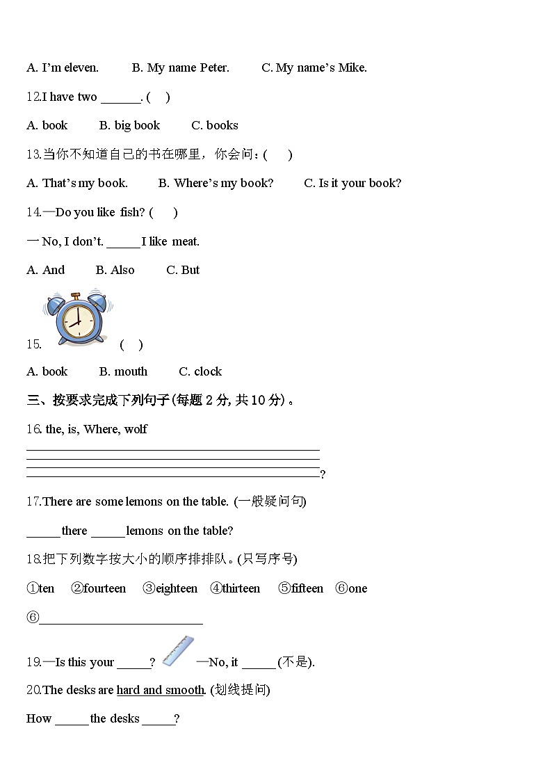 西藏林芝地区墨脱县2024届英语三年级第二学期期中调研试题含答案02