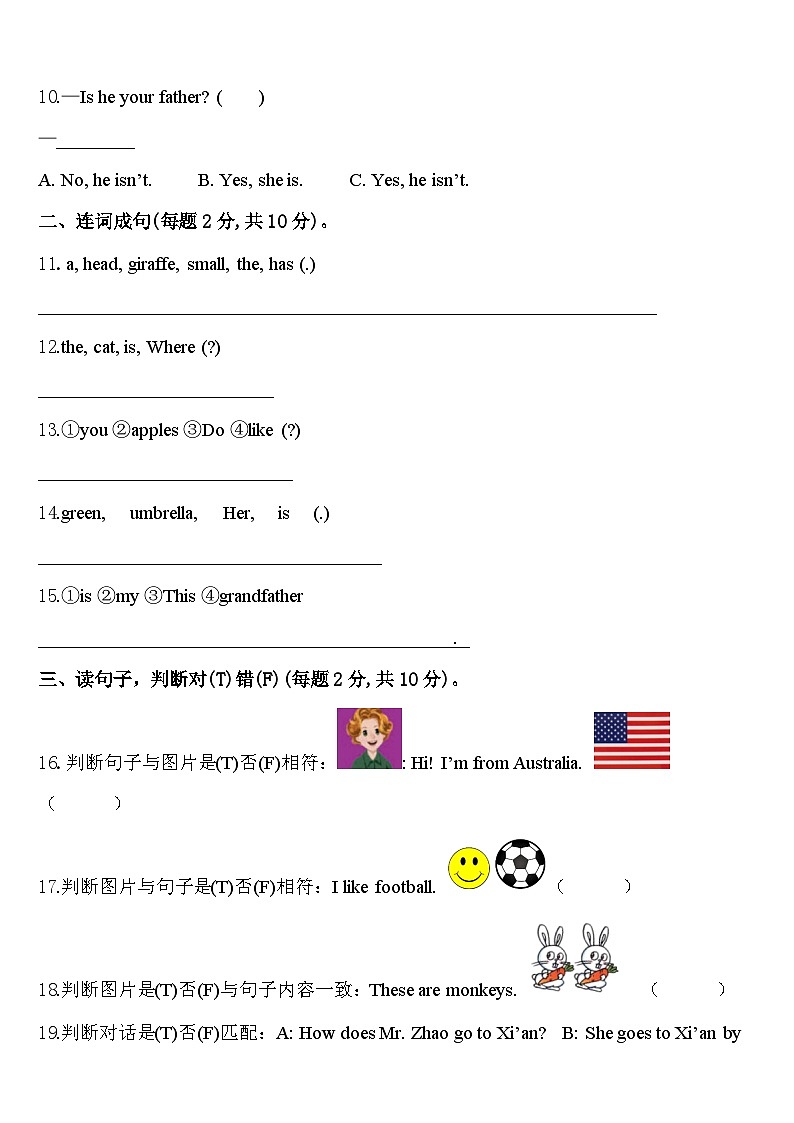 西藏日喀则地区谢通门县2024届三下英语期中监测试题含答案02