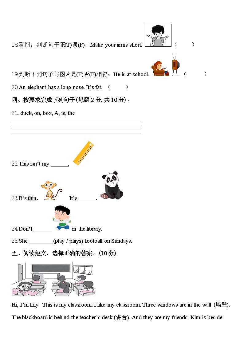 西平县2023-2024学年三年级英语第二学期期中经典模拟试题含答案03