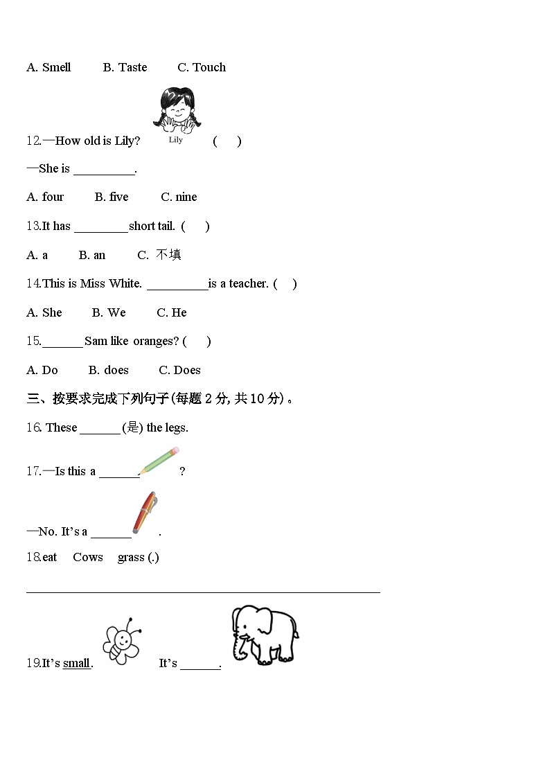 西藏日喀则地区白朗县2024年三年级英语第二学期期中教学质量检测试题含答案02