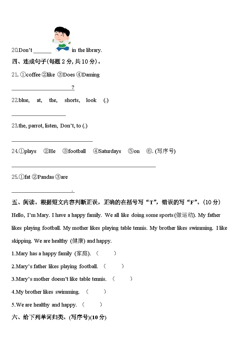 西藏日喀则地区白朗县2024年三年级英语第二学期期中教学质量检测试题含答案03