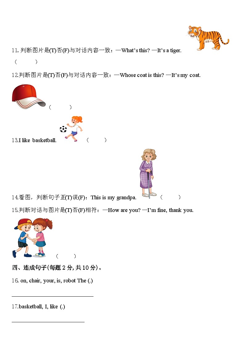 西双版纳傣族自治州景洪市2024年三年级英语第二学期期中达标检测试题含答案02