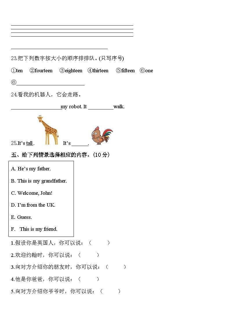 西藏那曲市色尼区2024年三年级英语第二学期期中复习检测模拟试题含答案03