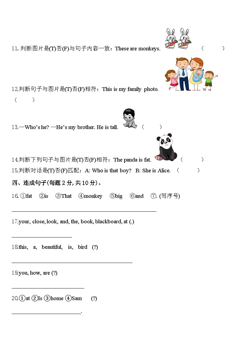 达州市2024届英语三下期中检测试题含答案第2页