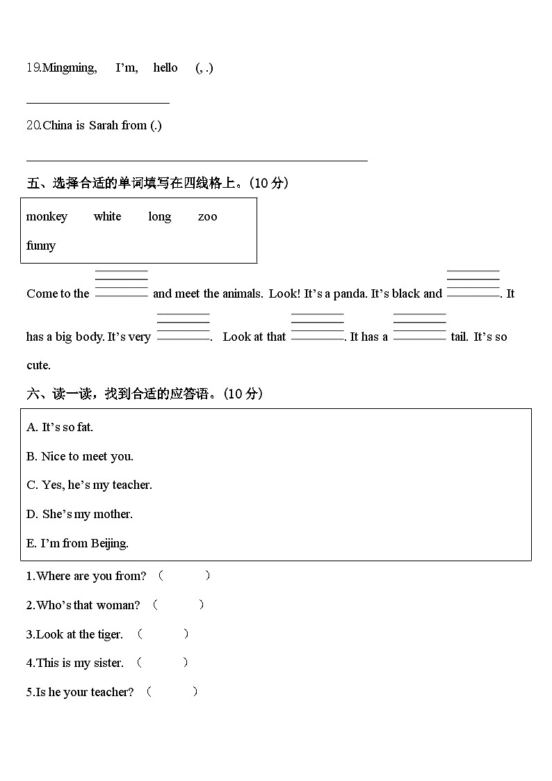 达州市通川区2024年英语三年级第二学期期中监测试题含答案第3页