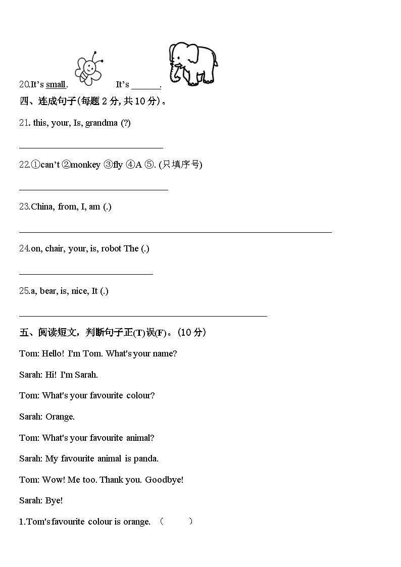 邓州市2024届英语三年级第二学期期中质量检测模拟试题含答案03