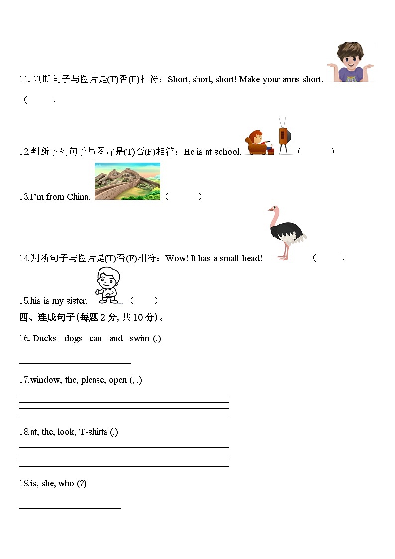 迪庆藏族自治州德钦县2023-2024学年三下英语期中达标检测模拟试题含答案02