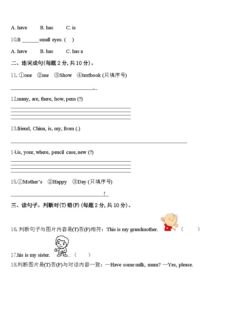 赣州市大余县2024届英语三下期中联考试题含答案02